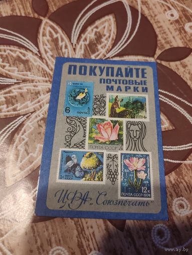 Календарик,марки,1978