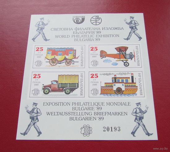 Болгария 1989г. Выставочные блоки, 5 номерных блоков, MNH ** Б/З Распродажа только 4 дня!!!