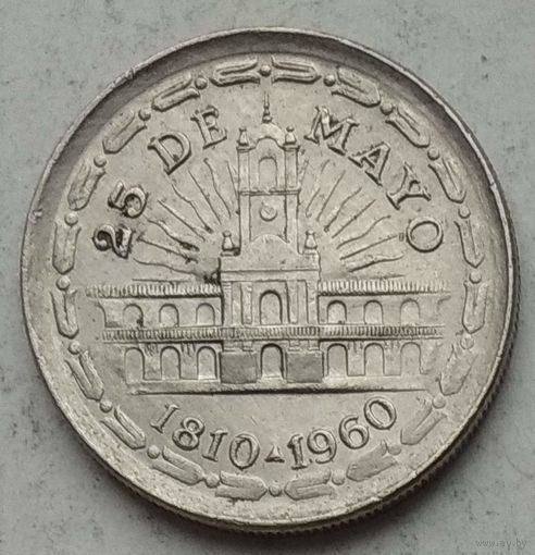 Аргентина 1 песо 1960 г. 150 лет свержению Испанского Вице-короля
