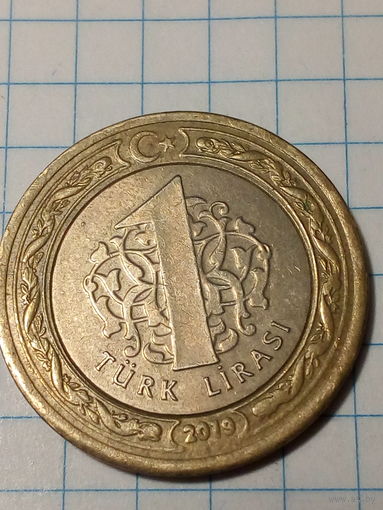 1 лира Турция 2019 год.