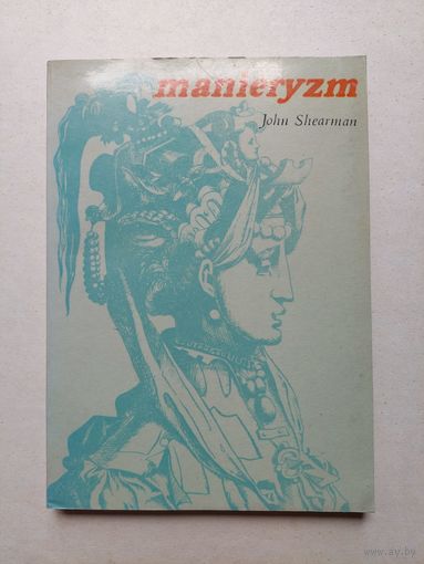 Джон Ширман Маньеризм  Мария Скибневская  Варшава 1970 - IV