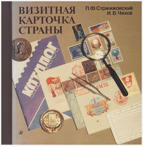 Визитная карточка страны