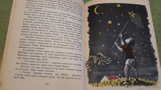 Кристиан Пино - Сказки - иллюстрации Марианны Клузо, 1959г - плотная бумага