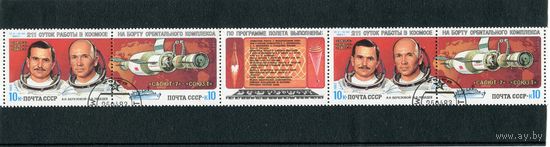 СССР 1983.. 211 суток в космосе, сцепка