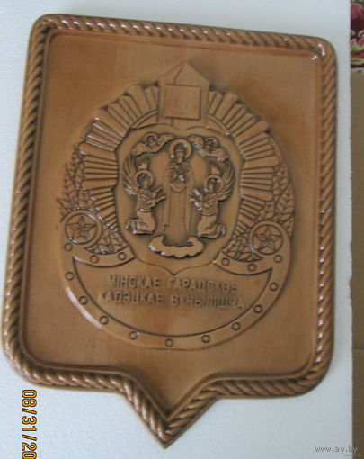 Минскае гарадское кадэцкае вучылiща. Паграничны класс. Пано на стену.