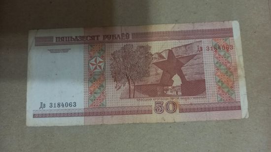 50 рублей 2000 серия Дв