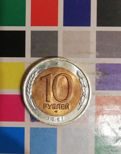 СССР 10 рублей  ЛМД 1991