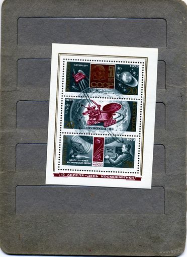 СССР, 1973, почт. блок 88**   ДЕНЬ КОСМОНАВТИКИ, чистая