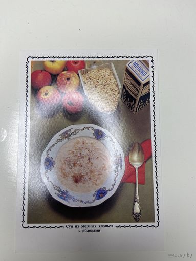 Открытка Советы хозяйкам