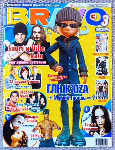 Журнал BRAVO БРАВО #03,2005. Глюкоза, HIM, Rasmus, Коби Брайант, Шакил О'Нил, Джа Рул, Шпионка, Призрак оперы, 12 друзей Оушена, Depeche Mode, Майк Шинода, Колин Фаррелл, Каста, Корни, Гвен Стефани.