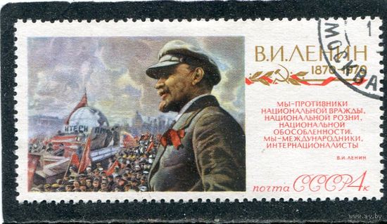СССР 1970.. Ленин на демонстрации