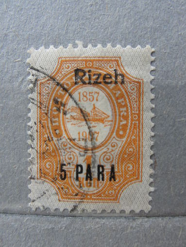 Продажа коллекции с 1 рубля! Русская почта в Леванте