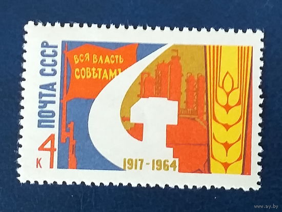 1964, октябрь. 47-я годовщина Великой Октябрьской социалистической революции