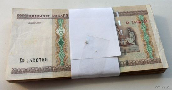 500 рублей РБ 2000 г.в. - 53 шт /цена за все/