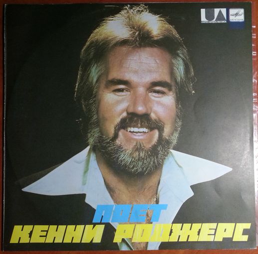 LP Kenny Rogers - The Gambler / Поет Кенни Роджерс (1985)