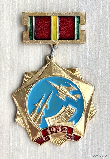 Знак Войсковая часть 1932, ПВО