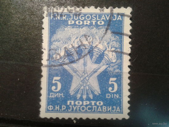 Югославия, 1951. Доплатная марка, герб, 5дин