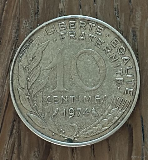 10 Сантимов Франция 1974г.