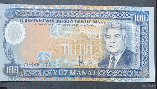 Туркменистан, 100 манат