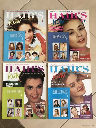 Журналы HAAR`S now