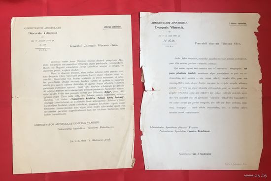 Предписание Виленской Епархии Цена за все