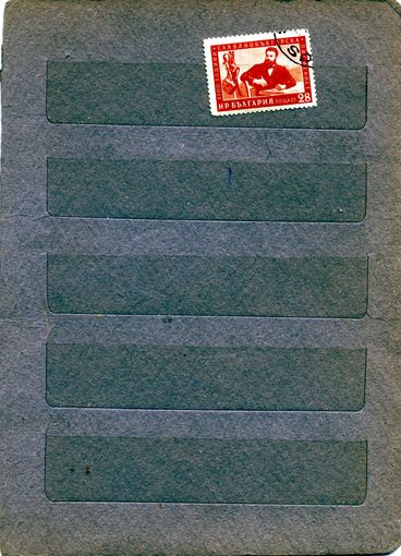 Болгария, 1м