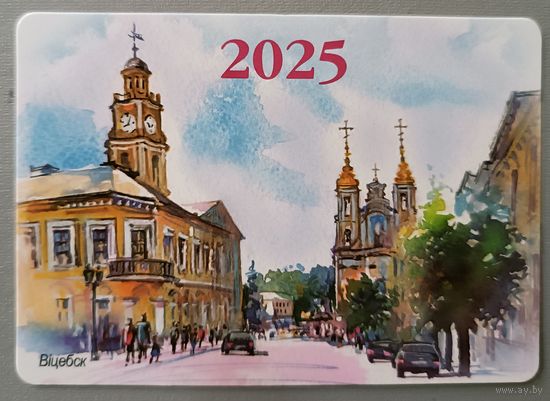 Витебск. Областные города Беларуси. Календарик, глянец, 2025