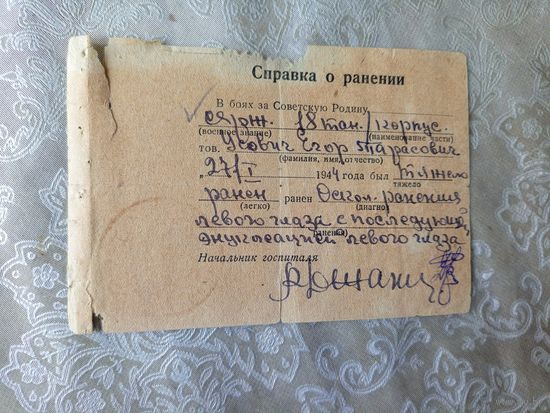 Документ -Справка \5