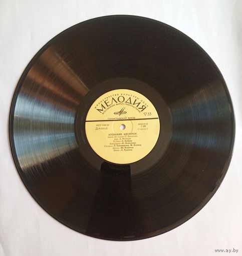 Виниловая пластинка Аленький цветочек. Инсценировка.