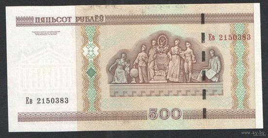 500 рублей 2000 года. Серия Ев - UNC