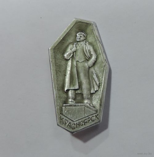 Значки "Ленин. Красноярск". Алюминий.