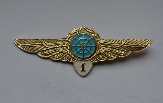 Классность авиадиспетчер 1-го класса. Гражданская авиация СССР.