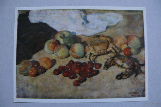 Машков И., Натюрморт с крабами; 1990, чистая.