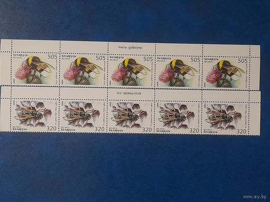 Беларусь 2004 верхняя полоска пчёлы
