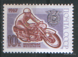 Заг. 3410. 1967. "РАЛЛИ ФИМ" (Москва). Спорт. Чист.