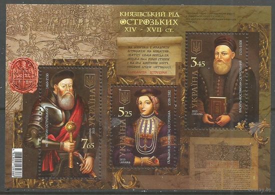 Украина. Род князей Острожских. 2015г. Mi#Бл133.
