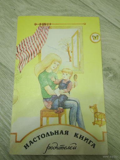 О воспитании