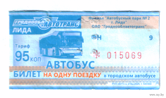 Талон автобус Лида ФН