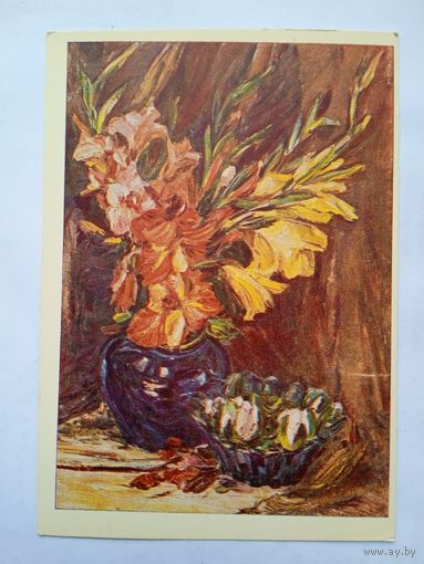 1960.цветы. Ли. Натюрморт. Гладиолусы.Издание БССР