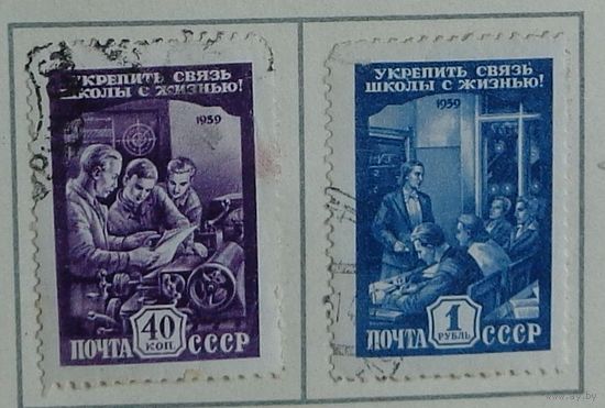 1959, 27 августа. Укрепить связь школы с жизнью!