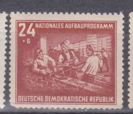 Перестройка ГДР 1952 год лот 17  ЧИСТАЯ