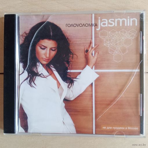 CD Jasmin - Голоvоломка