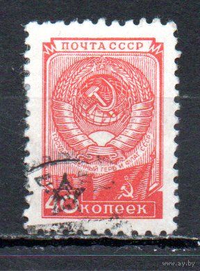 Стандартный выпуск СССР 1948 год 1 марка