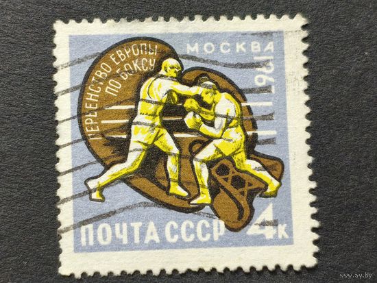 1963 СССР. Чемпионат мира по боксу