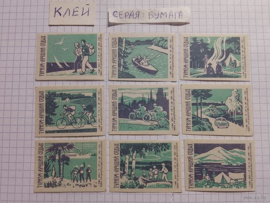 Спичечные этикетки ф.Гомель. Туризм-лучший отдых. 1964 год