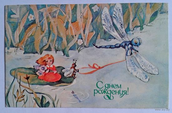 Д.Волкова 1984г. двойная,чистая
