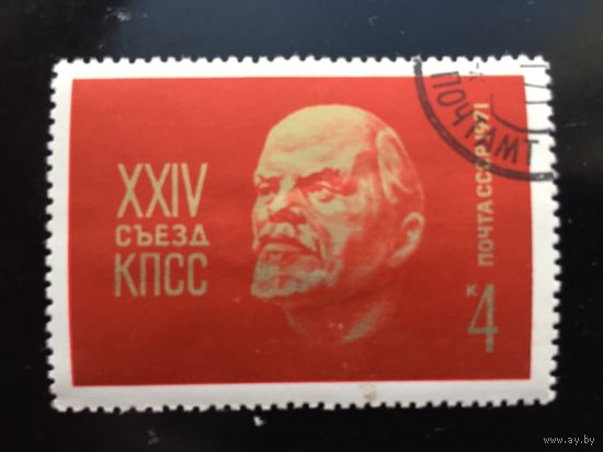 СССР 1971 год. XXIV съезд КПСС