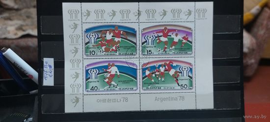 РАСПРОДАЖА СЕВЕРНАЯ КОРЕЯ 1977г. Полная серия. Гаш.