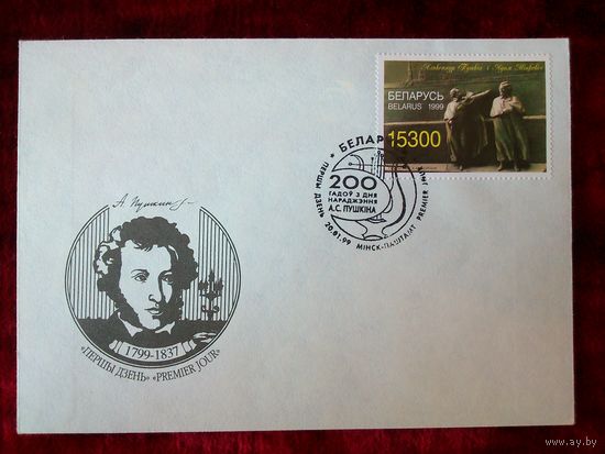 КПД. 1999. Пушкин и Мицкевич