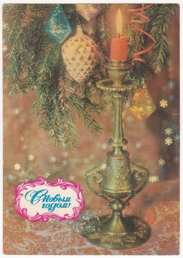 Открытка 1978 (112)